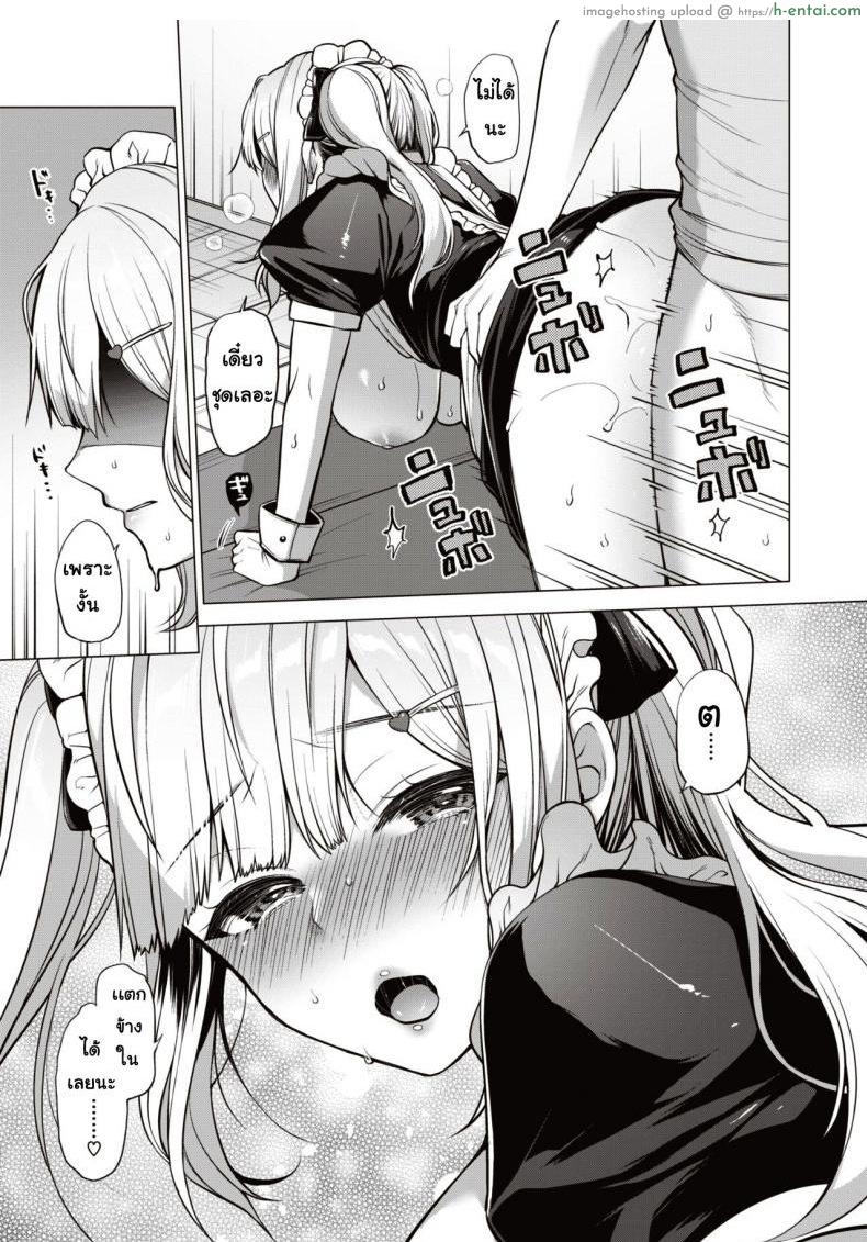 รูปสาวเมด - แผ่น 17