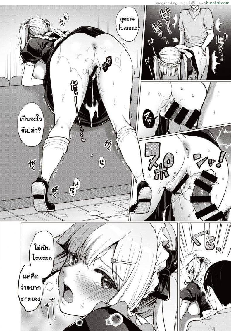 รูปสาวเมด - แผ่น 20