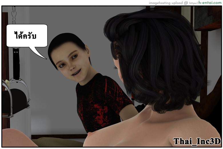 ลูกเธอเป็นสามีฉัน 10 - เยี่ยมซานลี - แผ่น 132