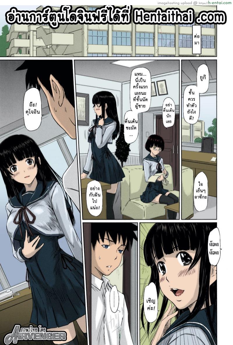 หวานใจวัยสวาท 9 - แผ่น 3