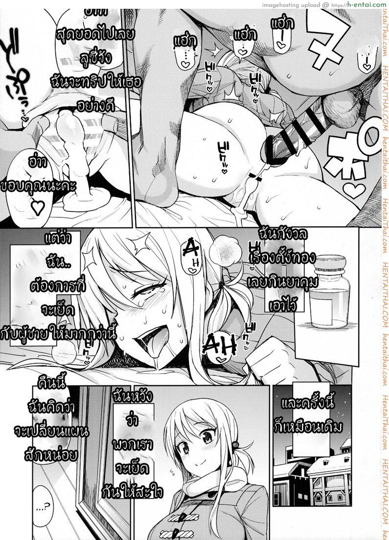 กระหรี่ลูซี่ 2 จบ - แผ่น 3