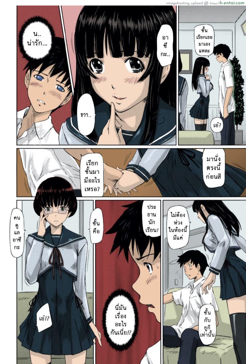 หวานใจวัยสวาท 9 - แผ่น 4