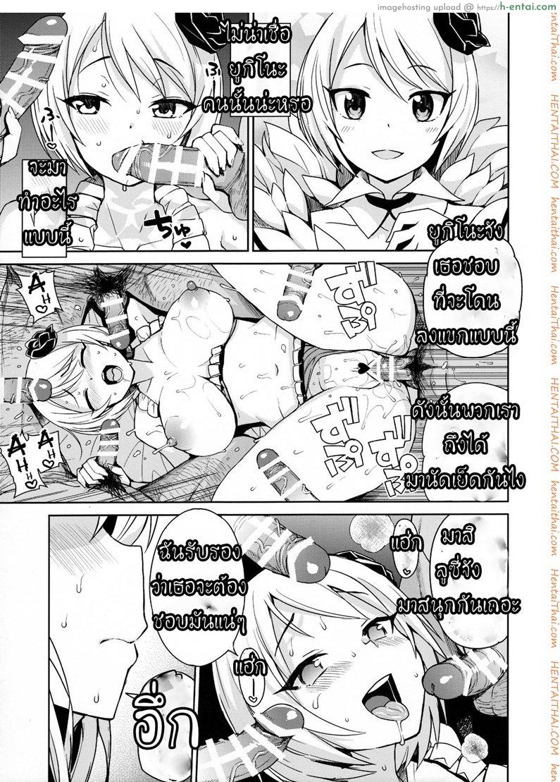 กระหรี่ลูซี่ 2 จบ - แผ่น 5