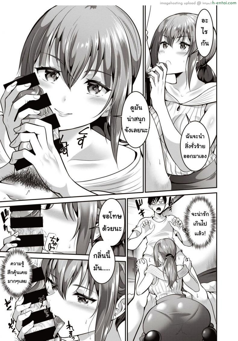 แม่บ้านสร้างรัก - แผ่น 7