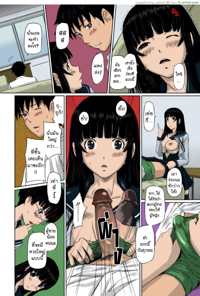 หวานใจวัยสวาท 9 - แผ่น 10