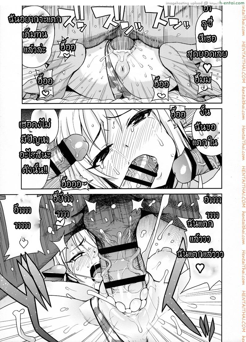 กระหรี่ลูซี่ 2 จบ - แผ่น 9