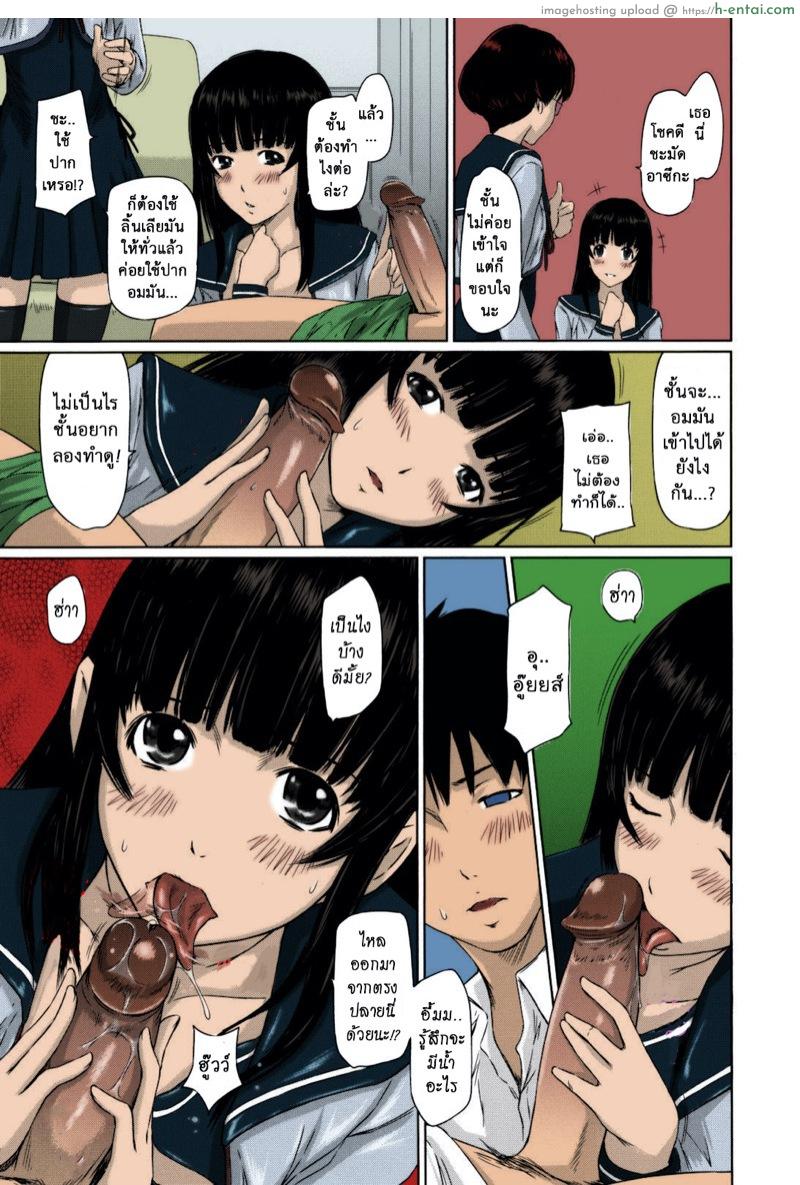 หวานใจวัยสวาท 9 - แผ่น 11