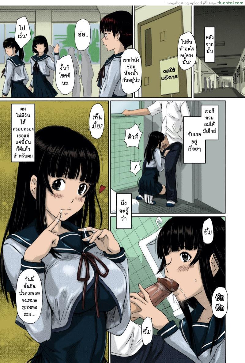 หวานใจวัยสวาท 9 - แผ่น 21