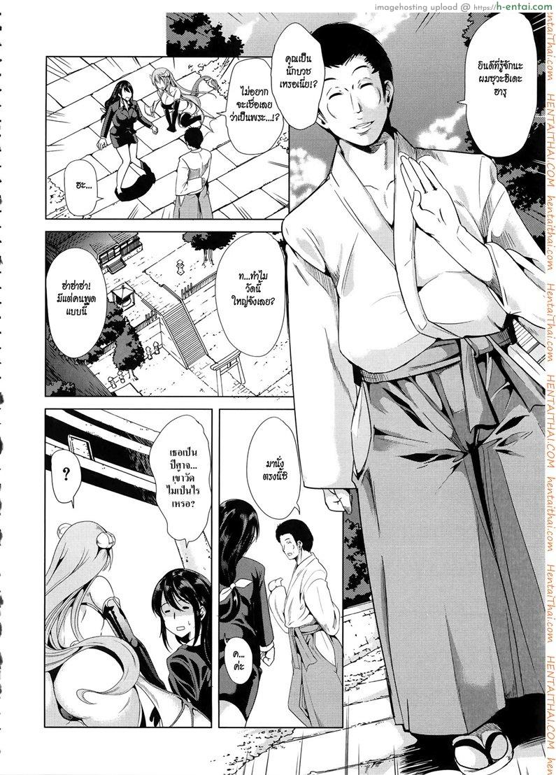 โดจิน ชั้นเกลียดมังงะลามก 3 [Yabitsu Hiro] H na Manko no Tsukurikata Ch.3 - Part 2 แปลไทย 5