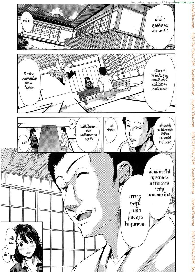 ชั้นเกลียดมังงะลามก 3 - แผ่น 3