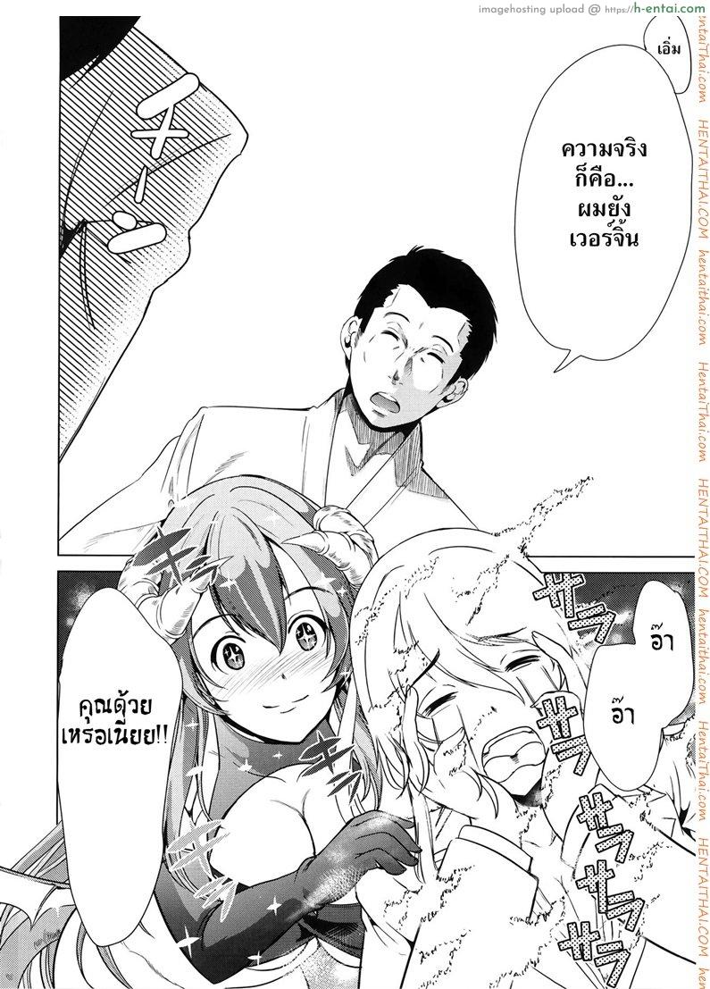 ชั้นเกลียดมังงะลามก 3 - แผ่น 4