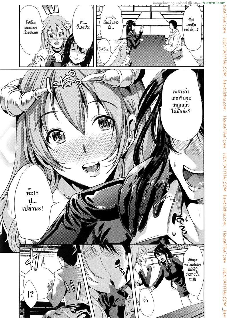 ชั้นเกลียดมังงะลามก 3 - แผ่น 5