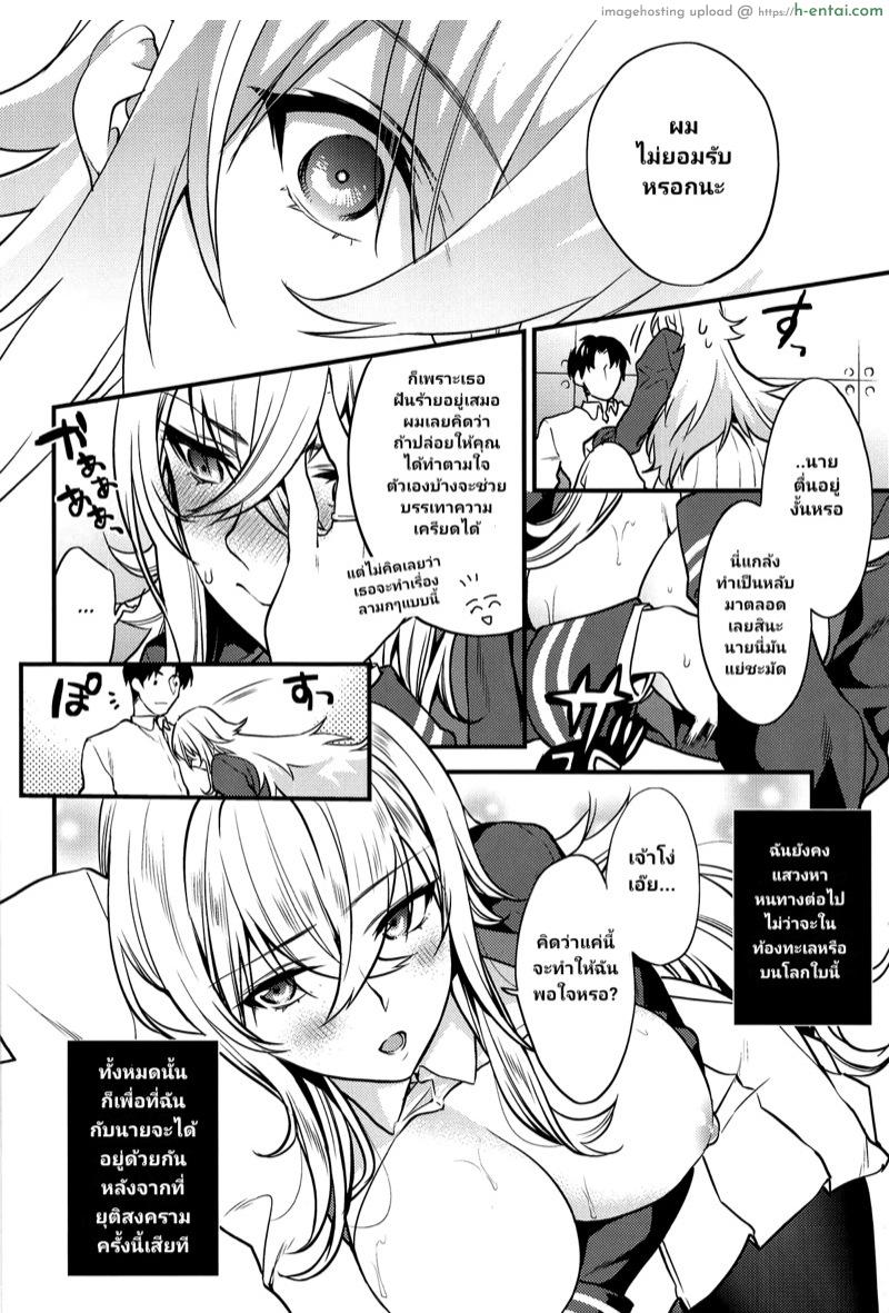 ตัวฉันอันบิดเบี้ยว - แผ่น 11