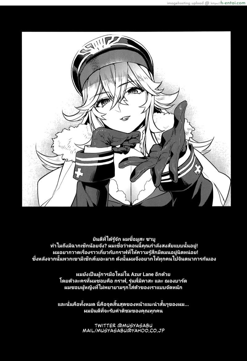 ตัวฉันอันบิดเบี้ยว - แผ่น 12