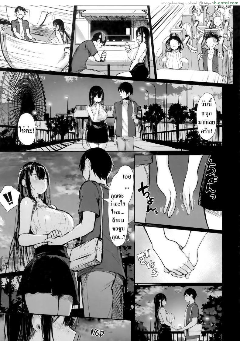 มันเป็นกฎของโรงเรียน (C97) - แผ่น 5