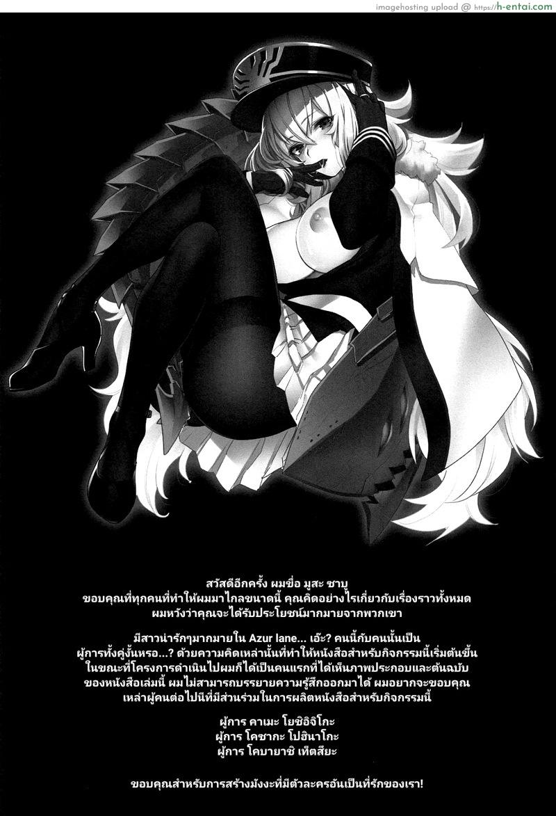 ตัวฉันอันบิดเบี้ยว - แผ่น 13