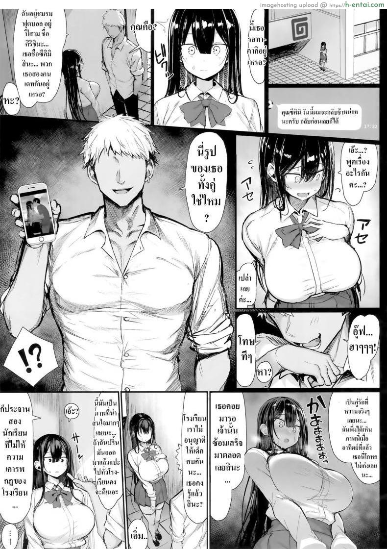 มันเป็นกฎของโรงเรียน (C97) - แผ่น 7