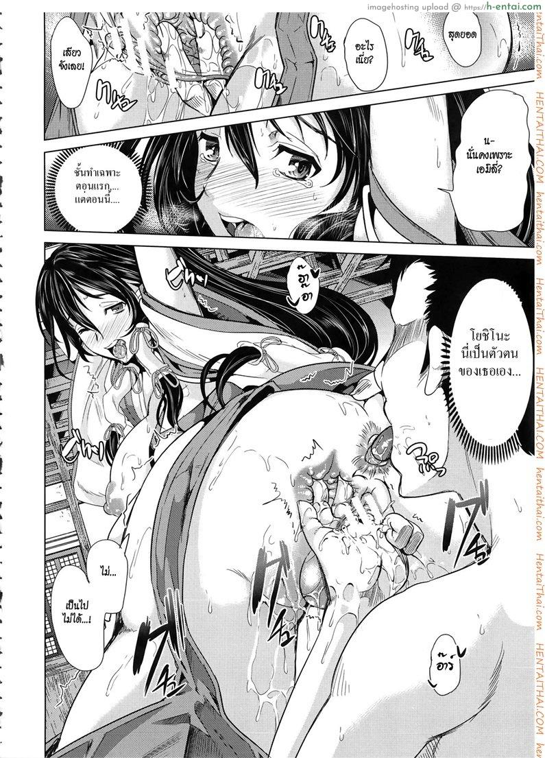 ชั้นเกลียดมังงะลามก 3 - แผ่น 12