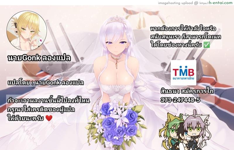 ตัวฉันอันบิดเบี้ยว - แผ่น 17