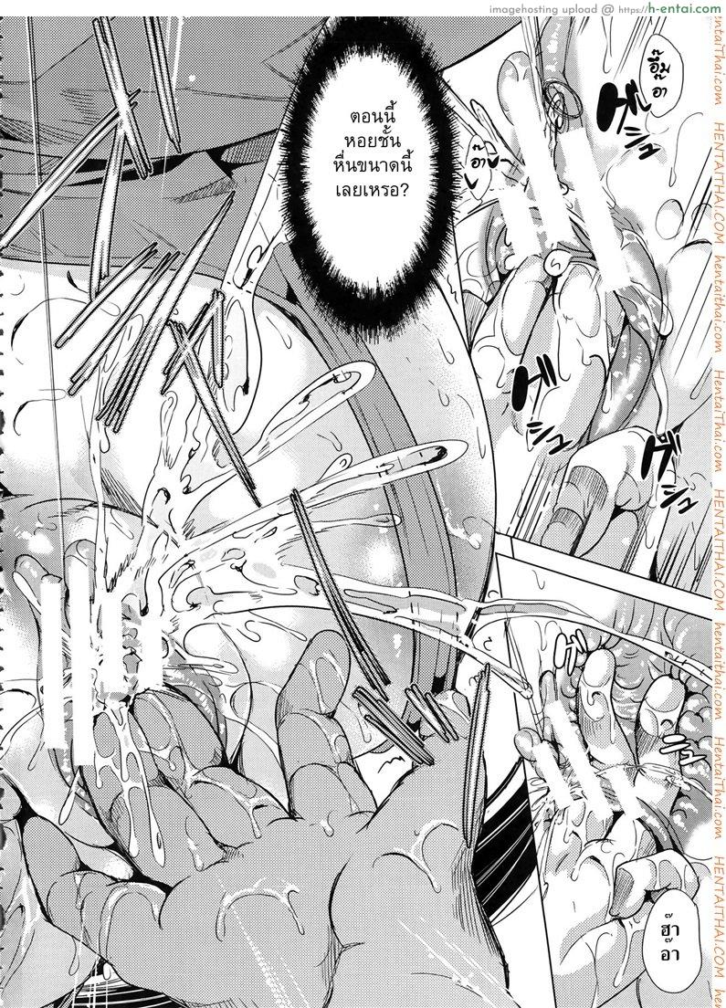 ชั้นเกลียดมังงะลามก 3 - แผ่น 14