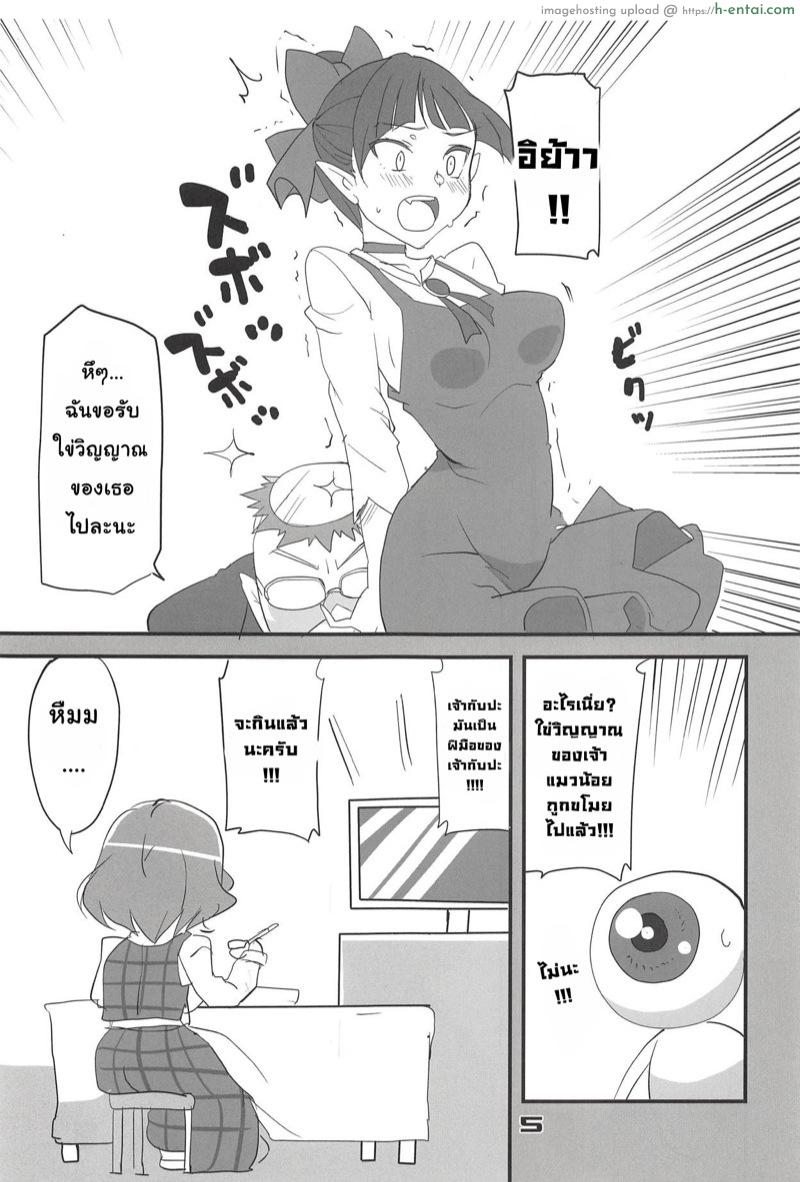 สาวดอกไม้กับนายขายปุ๋ย - แผ่น 2