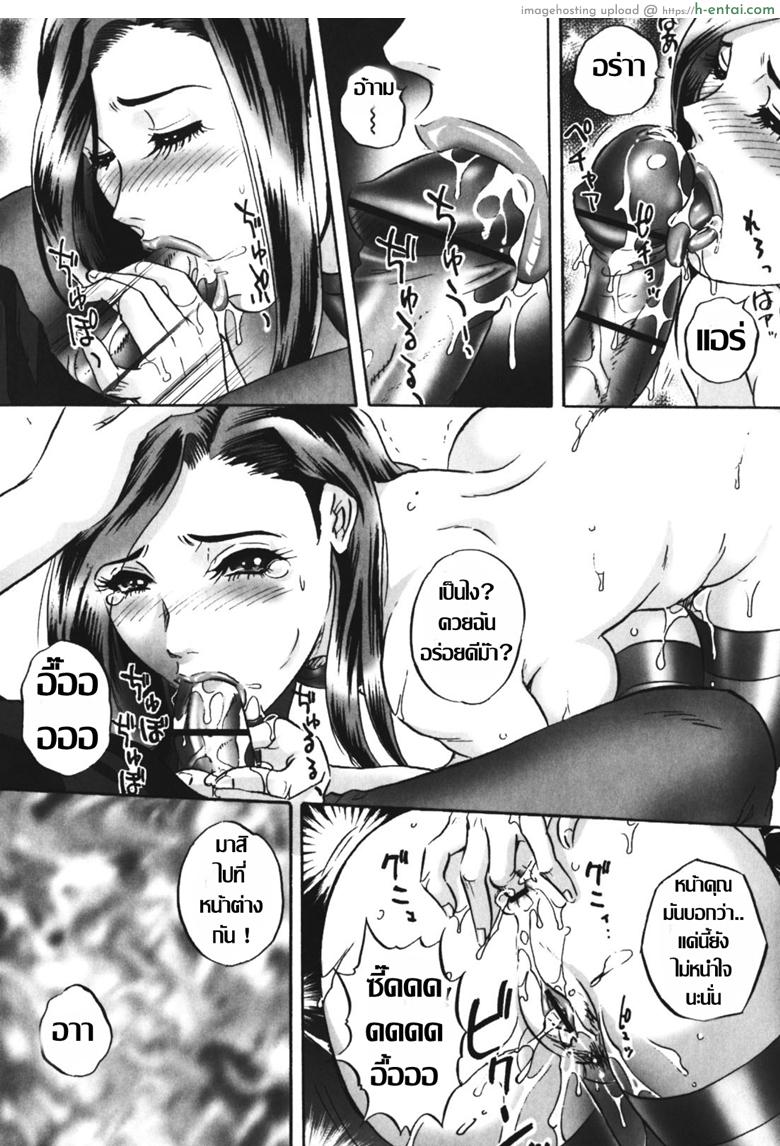 อีสาว ร่านสวาท - แผ่น 8