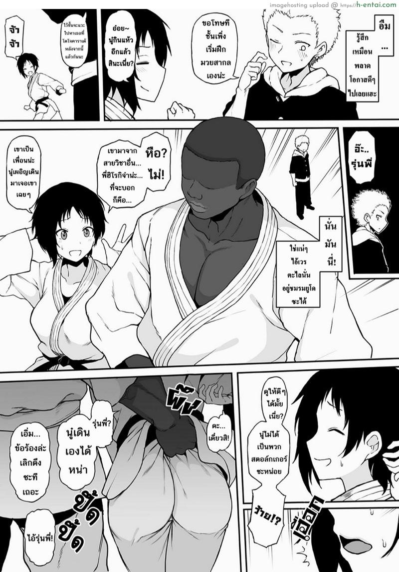 ฮิโรกิสาวน้อยน้อยผู้มีอนาคตไกล ตอนที่ 5 - แผ่น 4