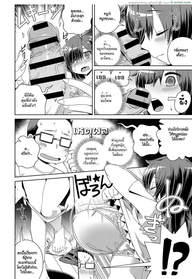 ผู้ช่วยดุ๊กดิ๊ก - แผ่น 6