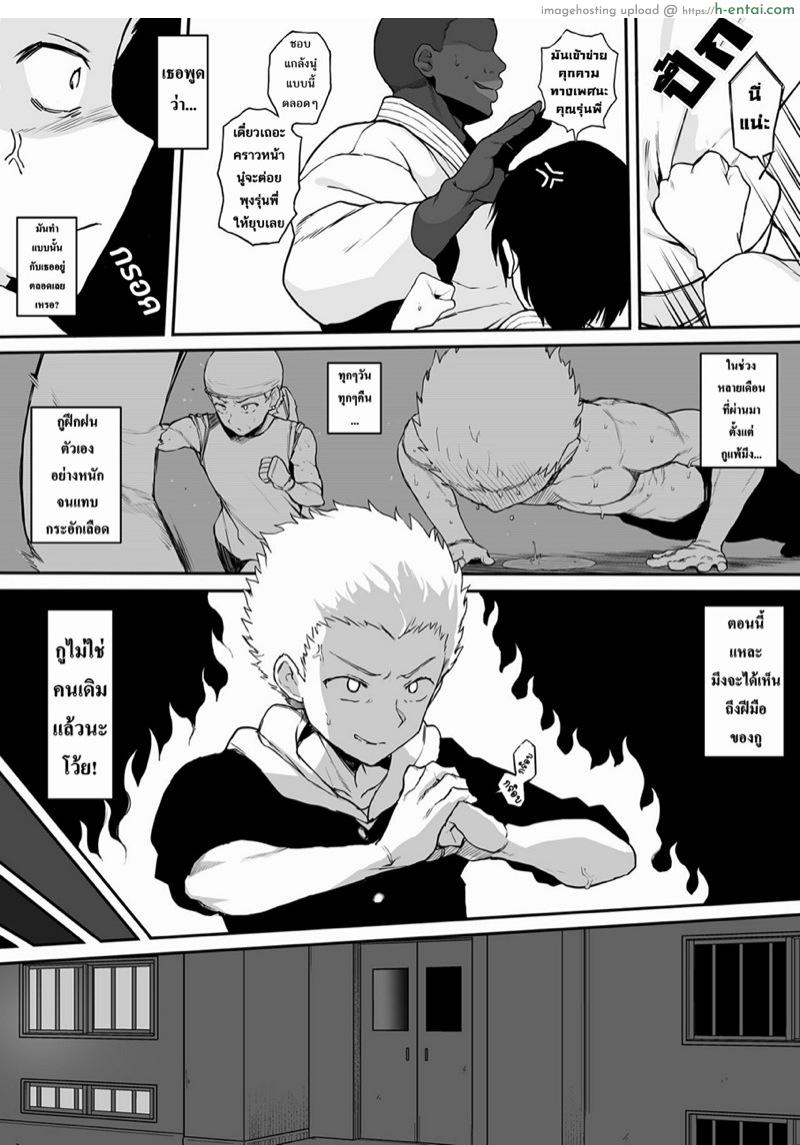 ฮิโรกิสาวน้อยน้อยผู้มีอนาคตไกล ตอนที่ 5 - แผ่น 5