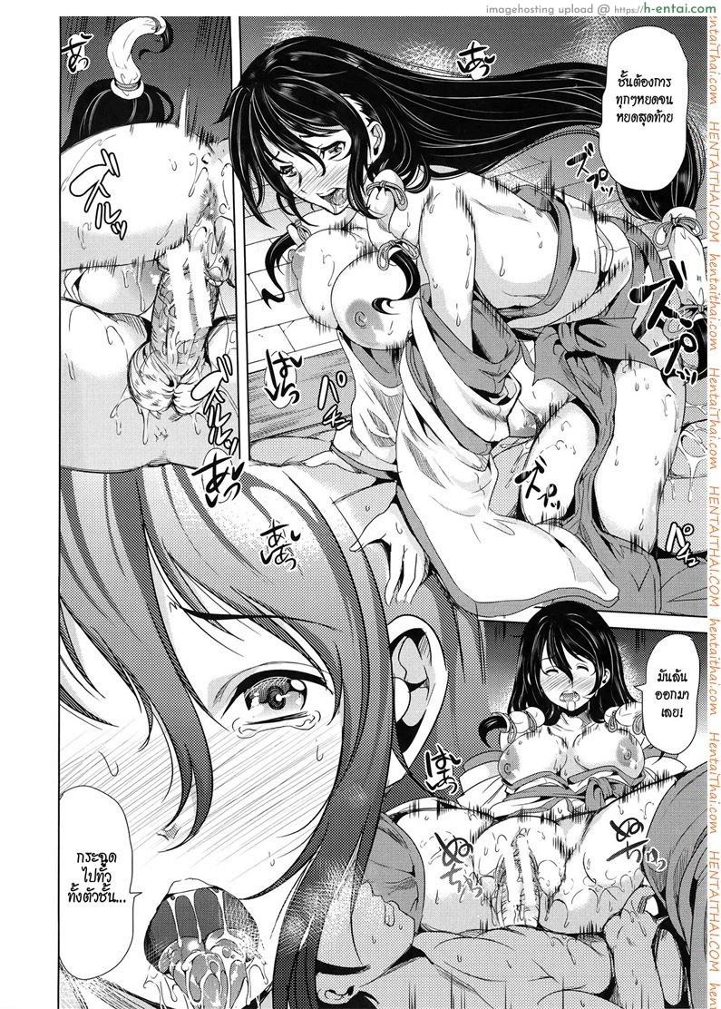 ชั้นเกลียดมังงะลามก 3 - แผ่น 36