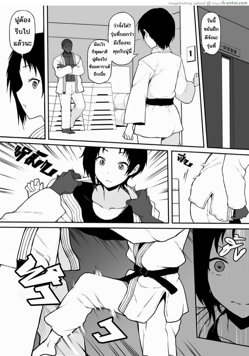 ฮิโรกิสาวน้อยน้อยผู้มีอนาคตไกล ตอนที่ 5 - แผ่น 6