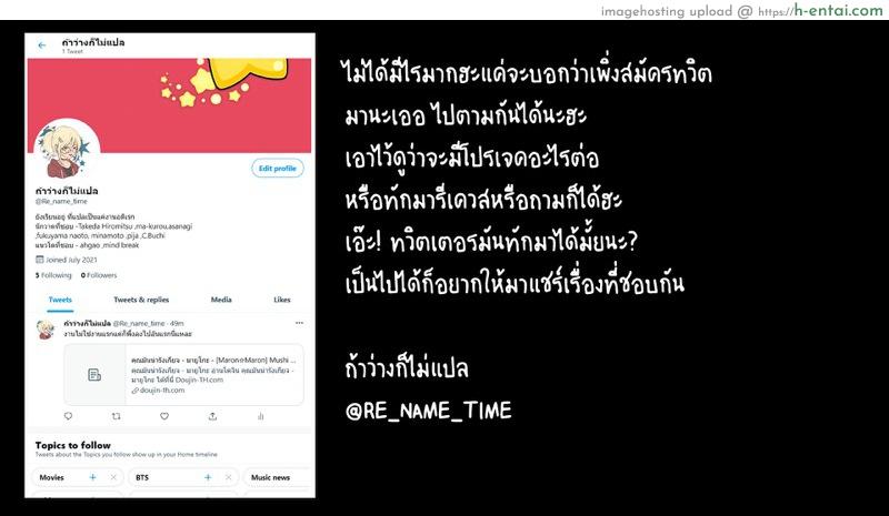 คุณมันน่ารังเกียจ 3 - ยูกะ - แผ่น 125