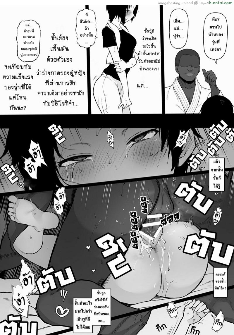 ฮิโรกิสาวน้อยน้อยผู้มีอนาคตไกล ตอนที่ 5 - แผ่น 10