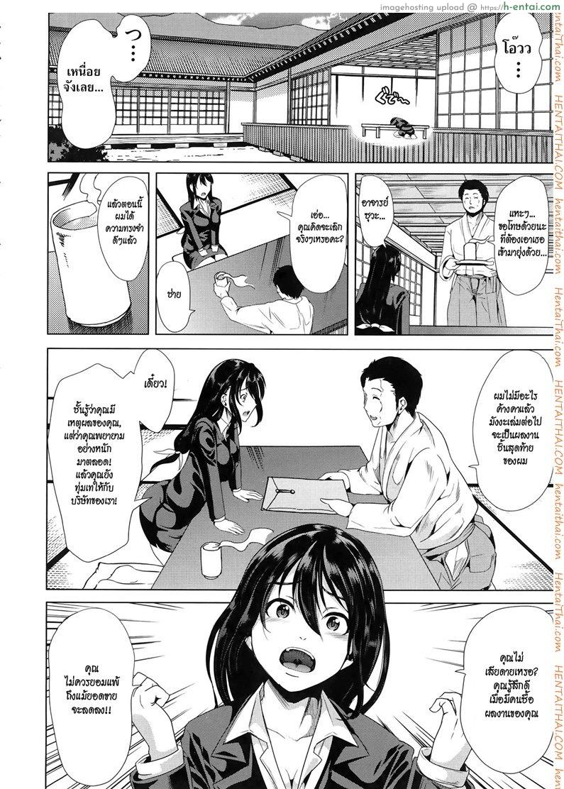 ชั้นเกลียดมังงะลามก 3 - แผ่น 40