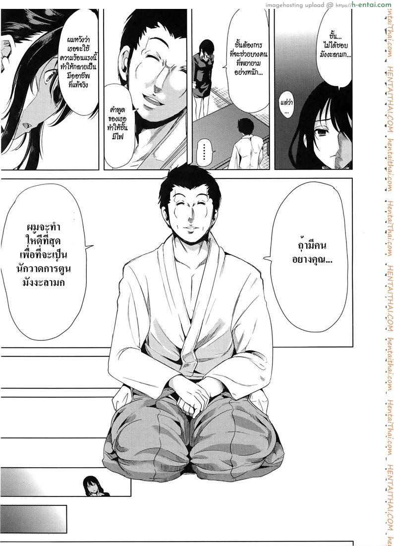 ชั้นเกลียดมังงะลามก 3 - แผ่น 41