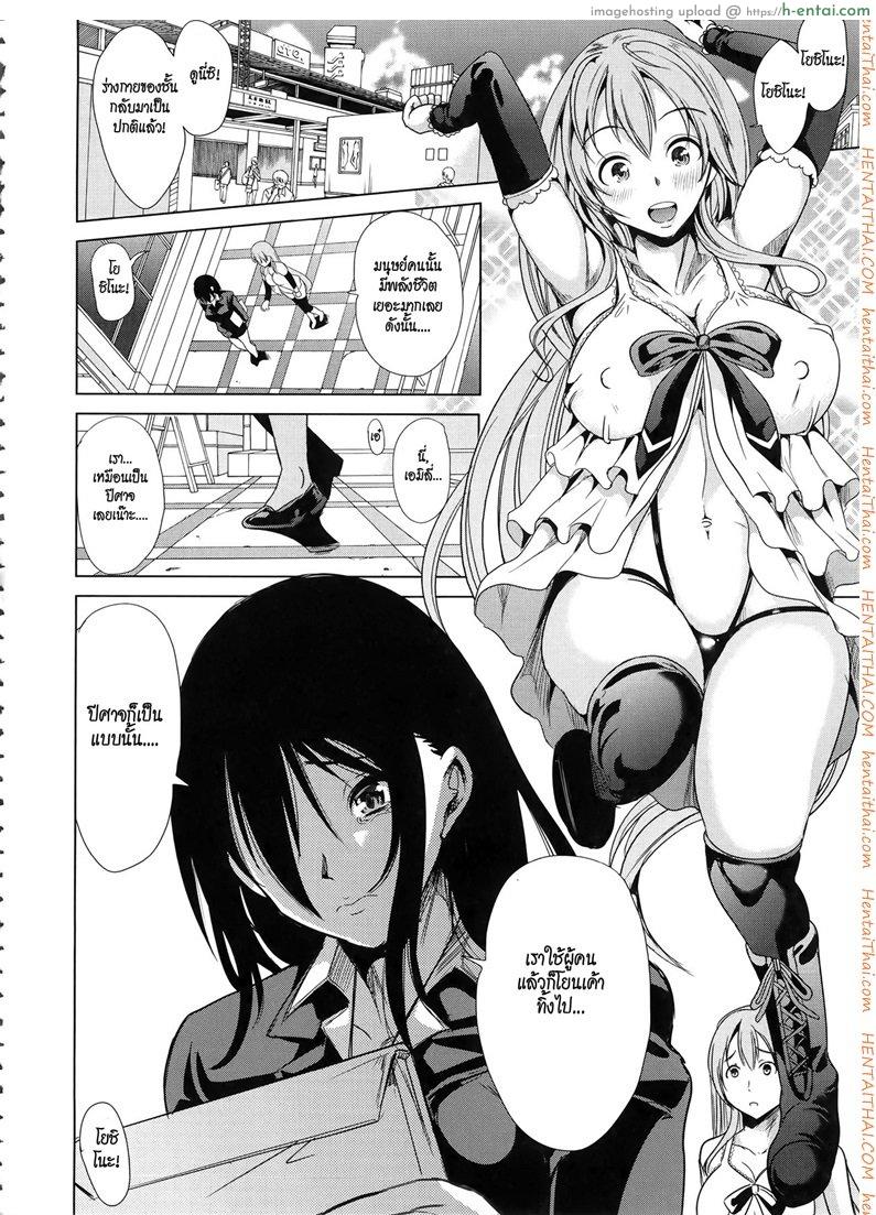 ชั้นเกลียดมังงะลามก 3 - แผ่น 42