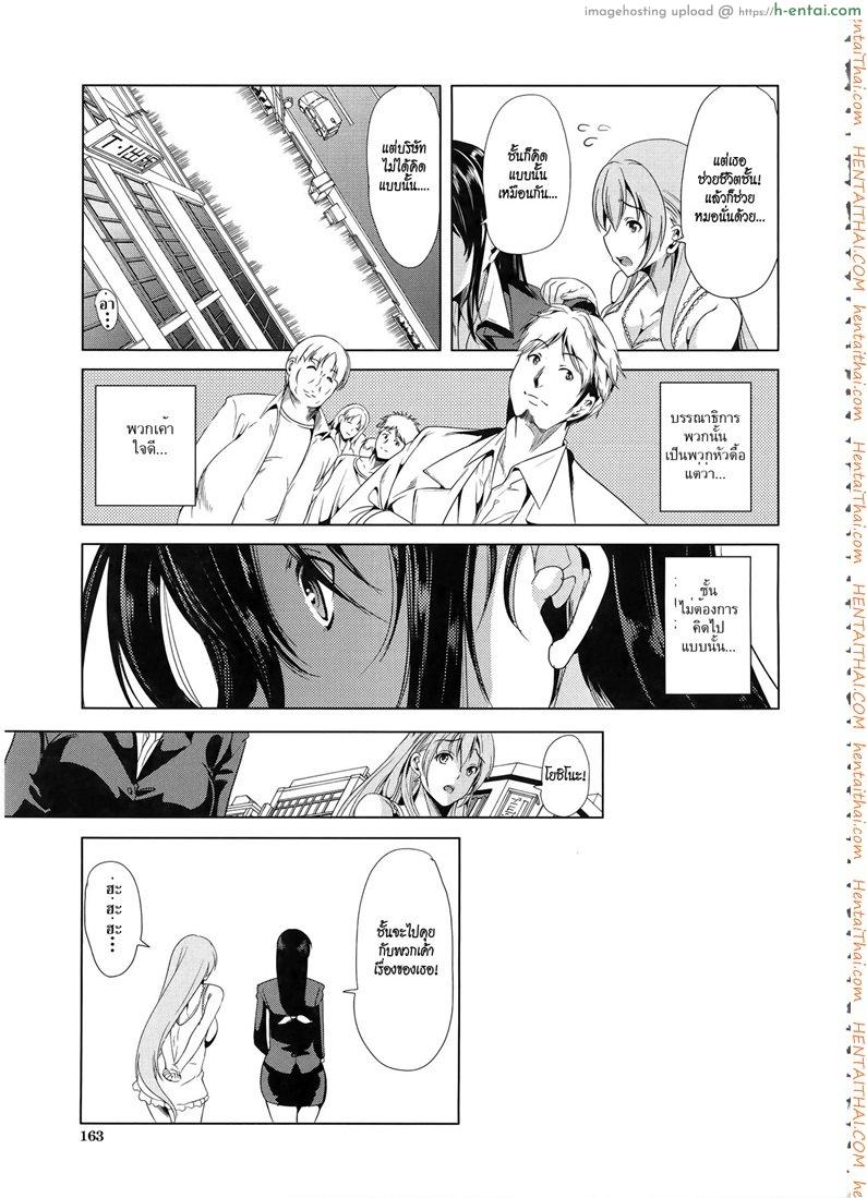 ชั้นเกลียดมังงะลามก 3 - แผ่น 43