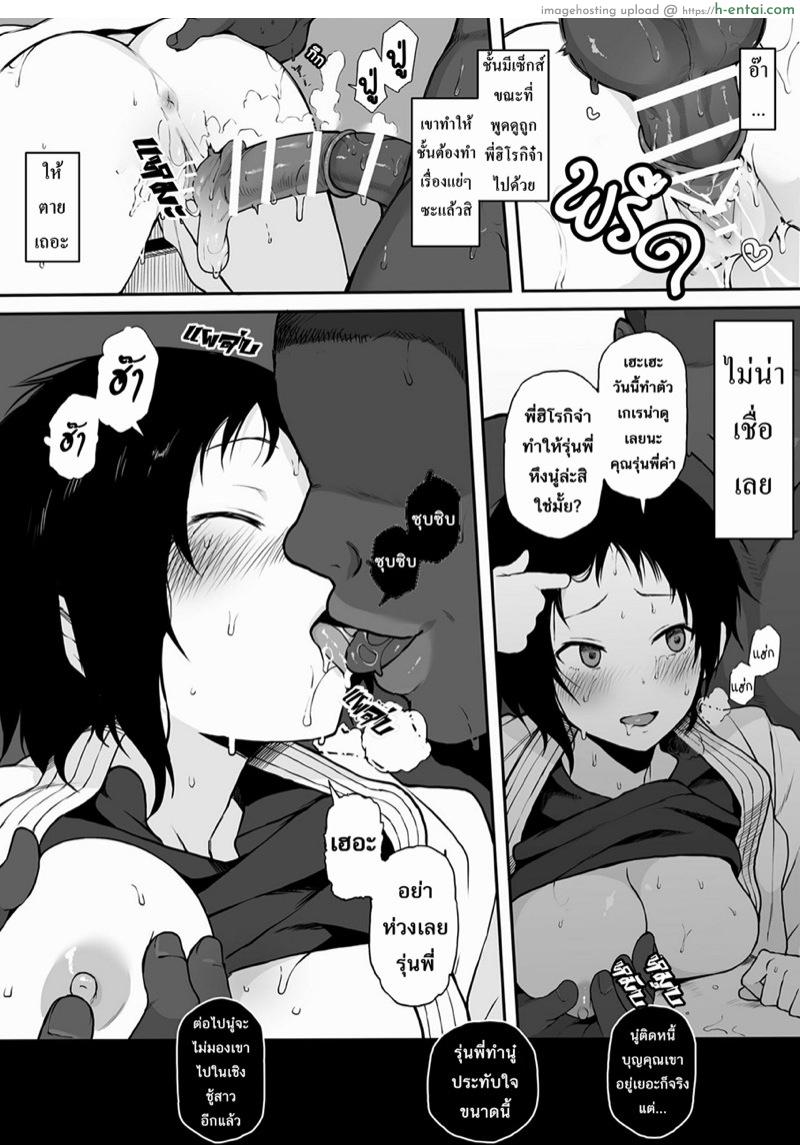 ฮิโรกิสาวน้อยน้อยผู้มีอนาคตไกล ตอนที่ 5 - แผ่น 14