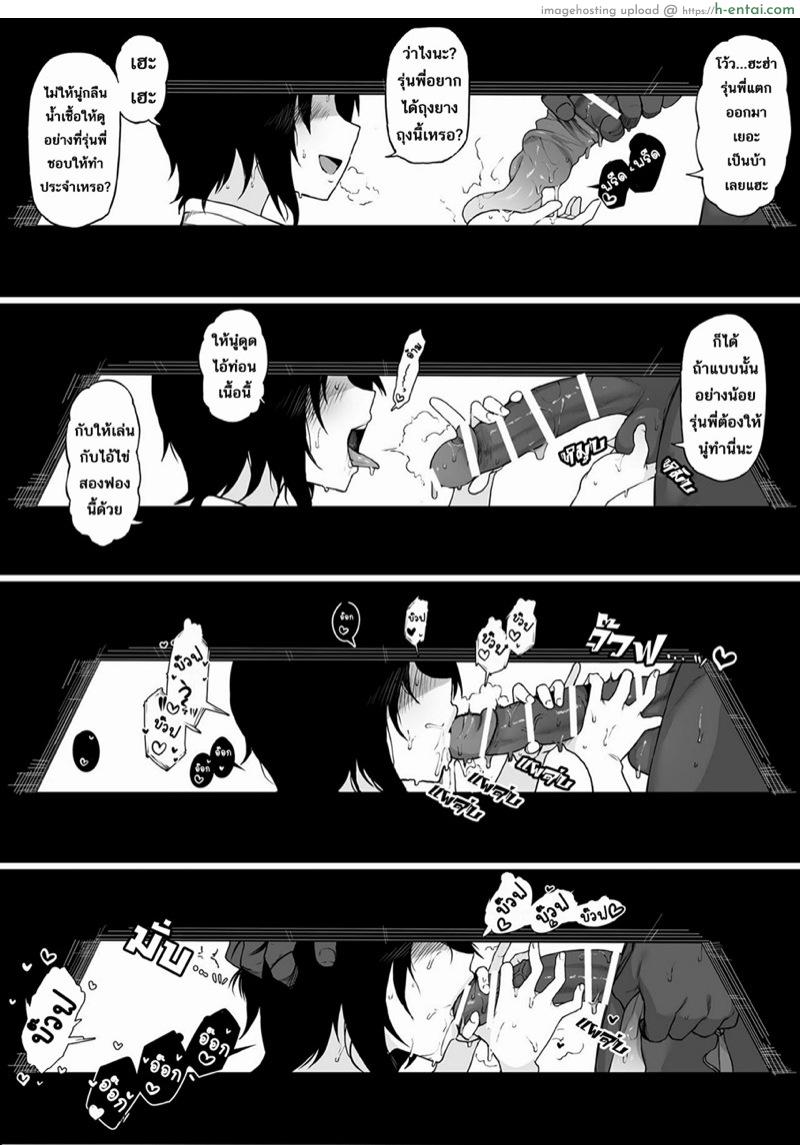 ฮิโรกิสาวน้อยน้อยผู้มีอนาคตไกล ตอนที่ 5 - แผ่น 15