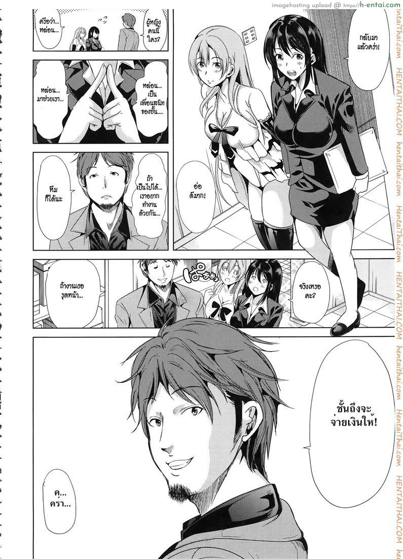 ชั้นเกลียดมังงะลามก 3 - แผ่น 44