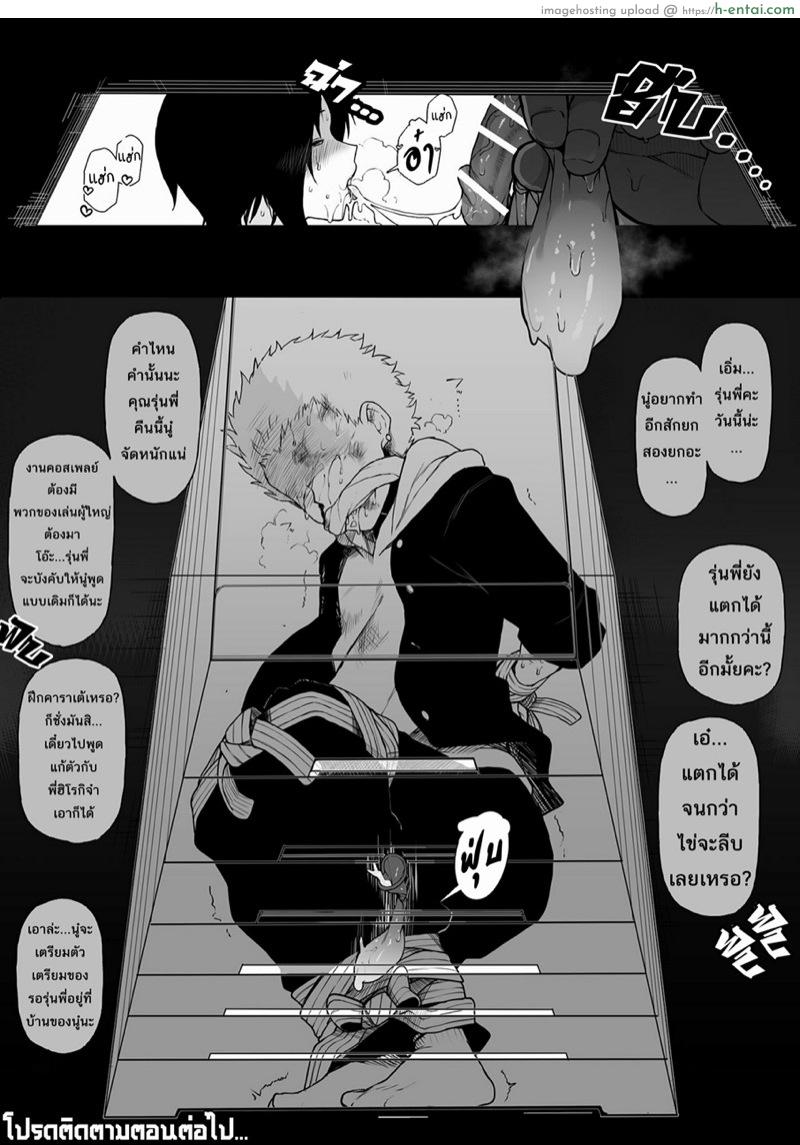 ฮิโรกิสาวน้อยน้อยผู้มีอนาคตไกล ตอนที่ 5 - แผ่น 16