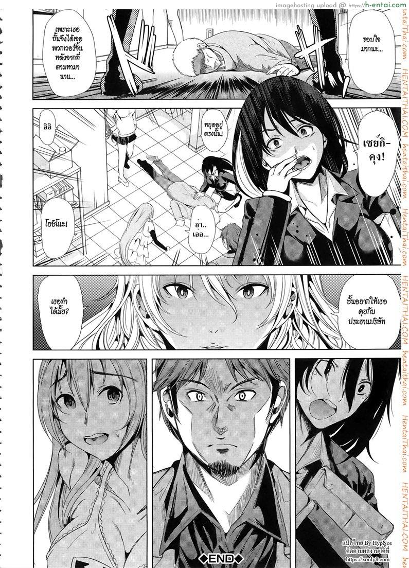 ชั้นเกลียดมังงะลามก 3 - แผ่น 46