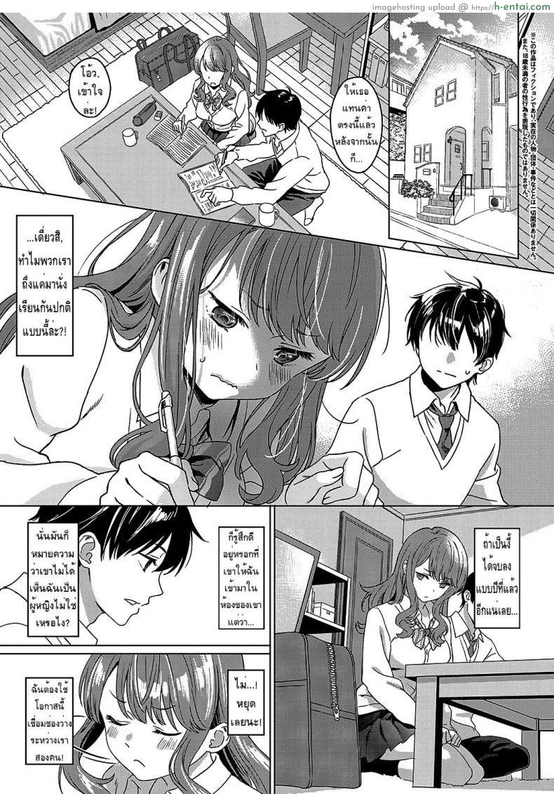 รับรู้ถึงความรู้สึก - แผ่น 3