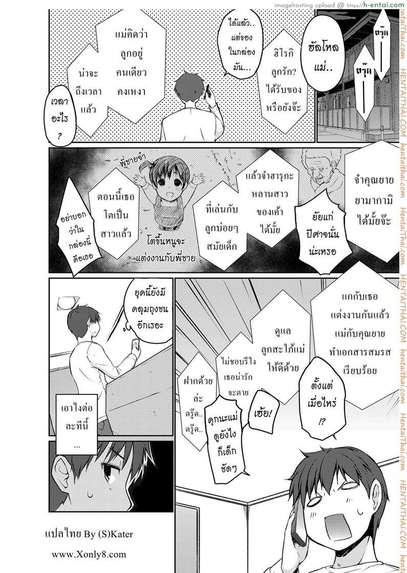 โดจิน เจ้าสาวเดลิเวอรี่ [Kaiduka] Yamagami-San Ga Kureta Yome | The Bride Gifted By Yamagami-San แปลไทย 1