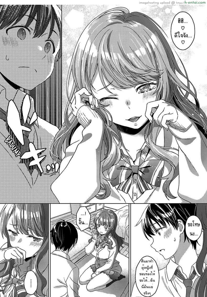 รับรู้ถึงความรู้สึก - แผ่น 7