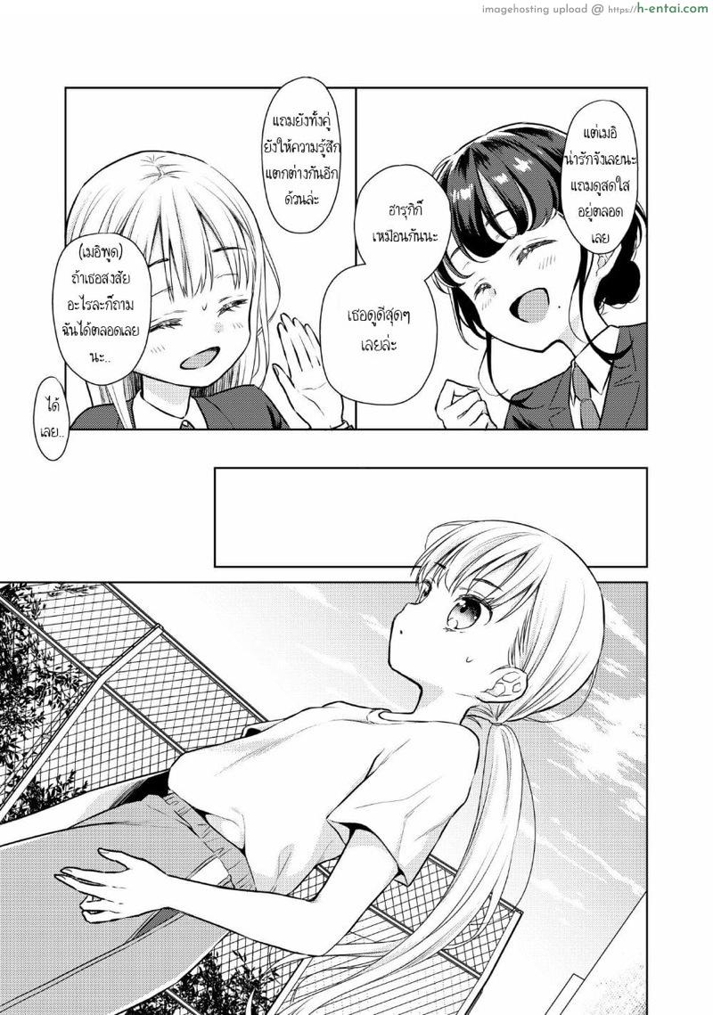 ผู้หญิงคนนี้ใช่ฮารุกิคุงงั้นหรอ! 2 - แผ่น 13