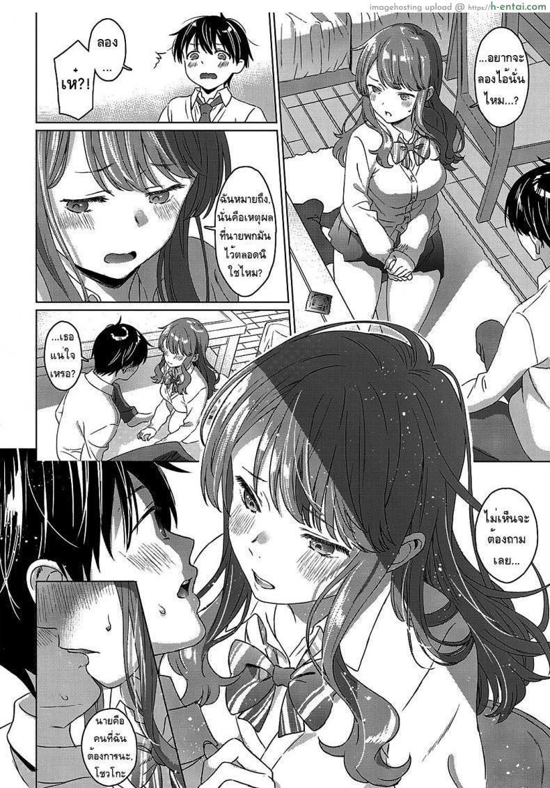 รับรู้ถึงความรู้สึก - แผ่น 8