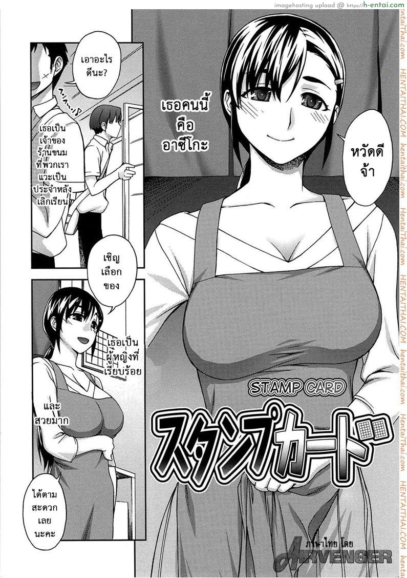 โดจิน แลกแต้มครบ จบที่เตียง [Unagimaru] Yoiko No Gohoubi | Prize For Good Boy 10 - Stamp Card (COMIC Megastore 2007-12) แปลไทย 3