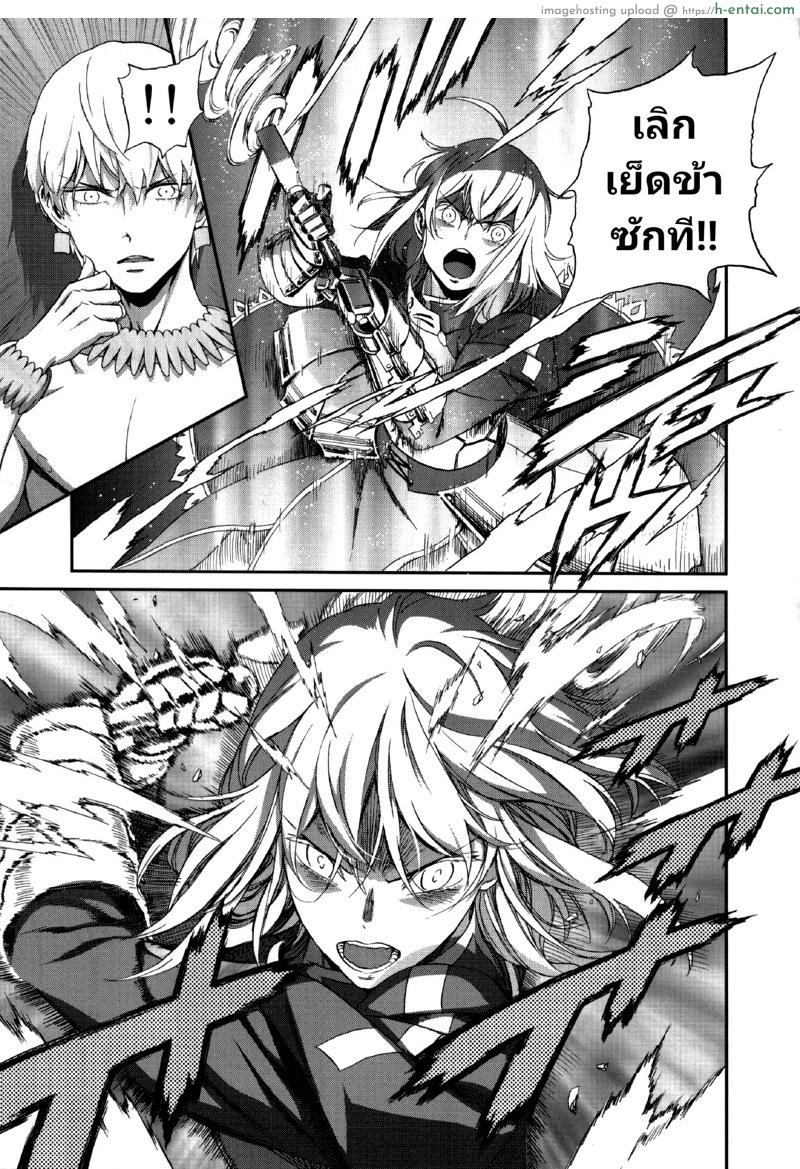 ปราบพยศราชาผู้สูงศักดิ์ - แผ่น 16