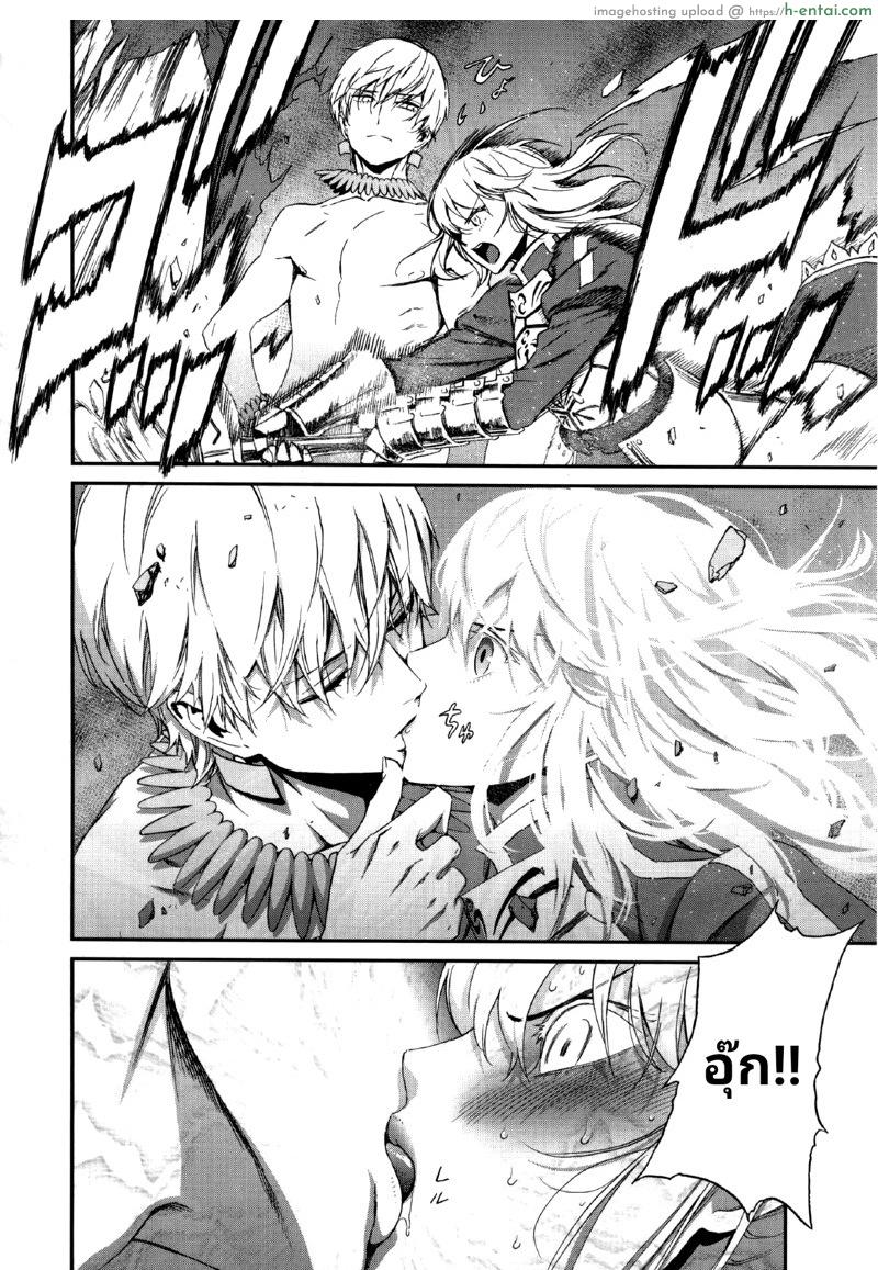 ปราบพยศราชาผู้สูงศักดิ์ - แผ่น 17